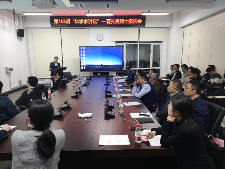 1610950186691513.png 第一〇三期“科学家讲坛”顺利进行.png